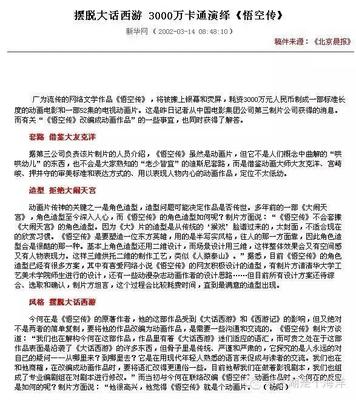 青青树武寒青去世:从《悟空传》到《狠西游》的国产动画进化路